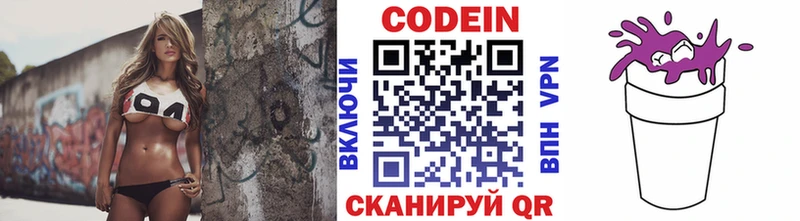 Codein Purple Drank  Михайлов 