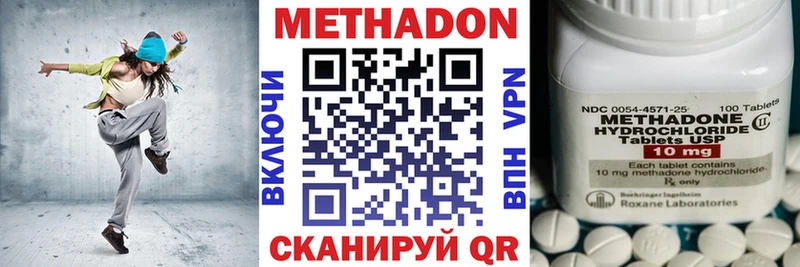 наркотики  Михайлов  МЕТАДОН methadone 